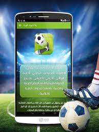 كورة لايف kora live مباريات اليوم بث مباشر koora live موقع كوره لايف اون لاين بدون تقطيع kora tv من خلال قنوات kooralive online يمكنك مشاهدة البث المباشر لجميع المباريات العربيه والأوربية. Yalla Shoot Live ÙŠÙ„Ø§ Ø´ÙˆÙˆØª Fur Android Apk Herunterladen