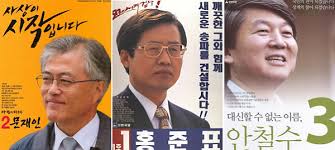 홍준표 안철수 포스터, 머리는 안철수 몸은 박지원? 포스터에 당명도 없어. ë¬¸ìž¬ì¸ í™ì¤€í'œ ì•ˆì² ìˆ˜ ìœ ìŠ¹ë¯¼ ì‹¬ìƒì • ì—­ëŒ€ ì„ ê±° í¬ìŠ¤í„° ëª¨ì•„ë³´ë‹ˆ ì‚¬íšŒ ê¸°ì‚¬ë³¸ë¬¸ í•œìŠ¤ê²½ì œ í•œêµ­ìŠ¤í¬ì¸ ê²½ì œ