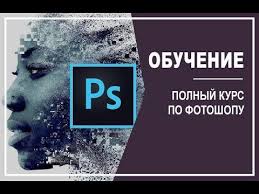 как вырезать объект и вставить на другой фон в фотошопе Urok 46 Plaginy V Fotoshope Fotoshop S Nulya Youtube V 2020 G Programma Adobe Photoshop Foto Rukovodstvo Uroki Fotosemki