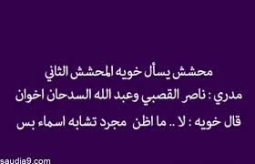 طريقه تحميل اغنية mb3 علي الهاتف طريقة مضمونه (100٪). Ù†ÙƒØª Ù…Ø­Ø´Ø´ÙŠÙ† Ø³Ø¹ÙˆØ¯ÙŠÙ†