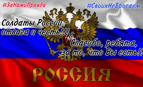 Участие в акции «Своих не бросаем» | Воскресенский колледж