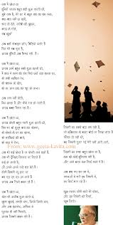 Jindagi Badal Rahi Hai Geeta Kavita Com Poem Jindagi Badal Rahi Hai Hindi Poem Best Poems Of Gulzar Poems Collec Hindi Poems For Kids Best Poems Poetry Hindi