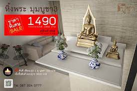 ม มบ ชา ม มบ ชา ห งพระและโต ะหม บ ชา สไตล โมเด ร น ออกแบบบ าน การตกแต งบ าน งานไม