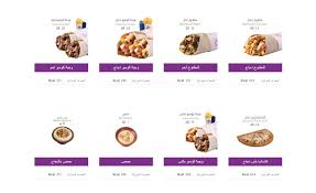 منيو شاورما بلس
