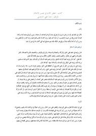Calameo Islamic Book In Arabic Book 164