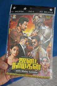 Sharing leaked clips from JanaNayagan is a crime 🚫 Strict action will be  taken ⚖️ — including fines & imprisonment 🚨 #SayNoToPiracy #JanaNayagan  #RespectCinema #StopLeaks