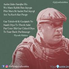 Sushrii shreya mishra makes her digital debut with cartel. Best Piyushmishra Quotes Status Shayari Poetry Thoughts Yourquote
