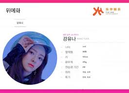 Their debut single album 'my attitude' comes out later this week. Yuehua Entertainment Trainees