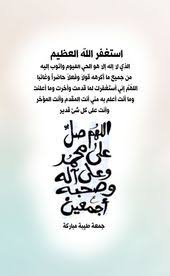 Pin By Rahaf Kattan On جمعة In 2020 Islamic Quotes Desk Design Islamic Pictures