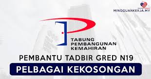Gaji pembantu tadbir gred n19 bermula dari rm1,352 sehingga boleh mencecah maksimum gaji rm4,003 sebulan. Minima Spm Layak Memohon Jawatan Kosong Terkini Pembantu Tadbir Gred N19 Ptpk