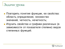 Kurva terletak di atas sumbu x (definit positif) 2. Properti Dan Jadwalnya Fungsi Eksponensial Properti Grafik Rumus