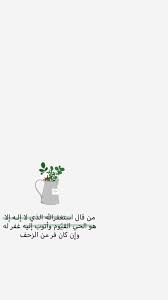 pin by manal on islam islamic quotes quran quran quotes islamic inspirational quotes