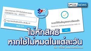 ลงทะเบียน คนละครึ่ง รอบเก็บตก วันที่ 20 ม.ค.64 แนะขั้นตอนแบบละเอียด ได้รับสิทธิ์แล้วทำอย่างไรต่อก่อนใช้เงิน 3,500 บาท à¸‚ à¸²à¸§à¹à¸™à¸°à¸§ à¸˜ à¸¥à¸‡à¸—à¸°à¹€à¸š à¸¢à¸™ à¸£ à¸šà¸ª à¸—à¸˜ à¹‚à¸„à¸£à¸‡à¸à¸²à¸£à¸„à¸™à¸¥à¸°à¸„à¸£ à¸‡ à¹à¸¥à¸°à¹€à¸‡ à¸­à¸™à¹„à¸‚à¸à¸²à¸£à¹ƒà¸Š à¸ª à¸—à¸˜
