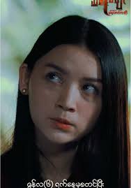 မြန်မာ ဇွန်ဘီသရဲကား2024