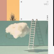 09 09 兄弟 vs lamigo 賽後 邀請上杉昇擔任 yokoso桃園 演唱會的嘉賓.mp3. Ex2oja55loroqm