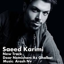 Door Nemisham Az Ghalbet by Saeed Karimi