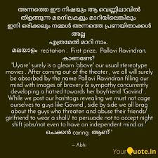 Best Uyare Quotes Status Shayari Poetry Thoughts Yourquote Director by placing its protagonist in a profession that requires her to be seen, uyare drives home this crucial point: best uyare quotes status shayari