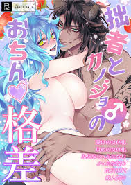 Boys Love (Yaoi) : R18] Doujinshi - Twisted Wonderland  Leona x Idia  (拙者とカノジョ♂のおちん○格差)  Still | Buy from Otaku Republic - The largest Yaoi (bl   slash) Doujinshi online store.