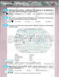 гдз по математике 4 класс петерсон рабочая тетрадь 1 часть Gdz Po Matematike Peterson 4 Klass 1 Chast 2017 God Geografiya Algebra Uchebnik