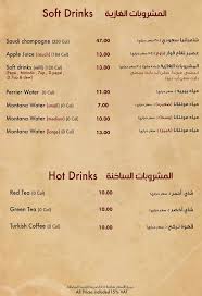 مطعم الدوار المصري المنيو وارقام التواصل وموقعهم