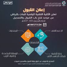 يوفر الموقع آلية مميكنة للخدمة الذاتية للطلبة والمعلمين لإصدار. Ø§Ù„Ù‚Ø¨ÙˆÙ„ Ø§Ù„Ù…ÙˆØ­Ø¯ On Twitter Ø¨Ø¯Ø¡ Ø§Ù„Ù‚Ø¨ÙˆÙ„ ÙÙŠ Ø¬Ø§Ù…Ø¹Ø§Øª Ø§Ù„Ø±ÙŠØ§Ø¶ Ø§Ù„Ø­ÙƒÙˆÙ…ÙŠØ© ÙŠÙˆÙ… Ø§Ù„Ø«Ù„Ø§Ø«Ø§Ø¡ Ù„Ù„Ø·Ù„Ø§Ø¨ ÙˆØ§Ù„Ø£Ø±Ø¨Ø¹Ø§Ø¡ Ù„Ù„Ø·Ø§Ù„Ø¨Ø§Øª Https T Co Lynv2xanr3