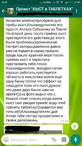 кыст аль хинди как пить до еды или после Kyst Al Hindi Primenenie Poroshka I Kapsul Dlya Lecheniya Organizma Kak Pit Beremennym Detyam I Pri Besplodii