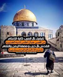 صور القدس 2021 اجمل صور مكتوب عليها القدس عربية taj mahal jerusalem landmarks