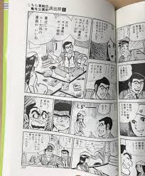若気の至りのペンネーム。山止たつひこ改め秋本治 『こちら葛飾区亀有公園前派出所』 | マンバ通信 - マンバ