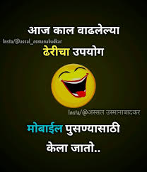 Pin By Appa Jadhav On Marathi Dhamal Funny Attitude Quotes Funny Quotes Marathi Love Quotes