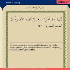 Surat Al Baqarah 153 Allah Swt Bersama Orang Orang Yang Sabar Di 2020 Allah Iman Infografis