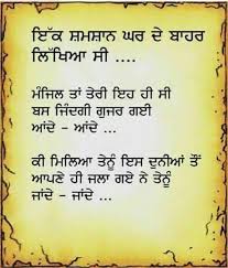 Pin By Mandeep On Beautifully Said Gurbani Quotes Punjabi Love Quotes Brother Quotes