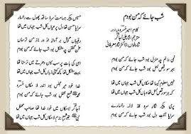 Image Result For Gul Azro Khata Mukhta Lyrics In Persian Lyrics Arabic Calligraphy Art Image