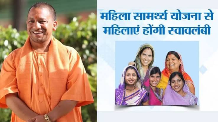 UP Mahila Udyam Nidhi Yojana 2026