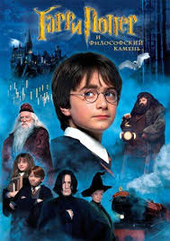 смотреть фильм гарри поттер и принц полукровка в Hd качестве Smotret Film Garri Potter I Filosofskij Kamen Onlajn Besplatno V Horoshem Kachestve Garri Potter Garri Potter Eda Filmy