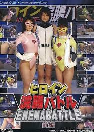 駿河屋 -【アダルト】ヒロイン浣腸バトル 前編（ＡＶ）