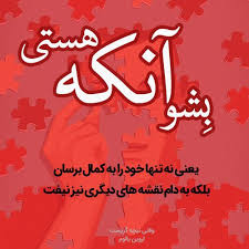 سخنان و جملات فلسفی In 2020 Arabic Calligraphy Calligraphy