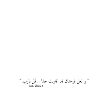 Pin By Nwl Nwl On كلام جميل Islam Hadith Quotations Quotes