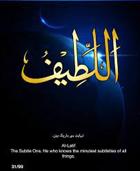 Desertrose Allah Beautiful Names Of Allah Allah Names Names Of God Kaligrafi kuningan masjid alatif manggarai mall jakarta, gedung pegajian jam'iyyatul islamiyyah, dll. pinterest