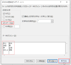 文字列を分割する 文字を結合する技 Excel関数の技