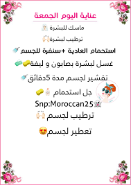 روتين العناية beauty skin care routine body care skin care