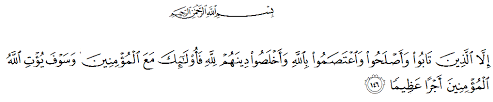 Tajwid surat an nisa ayat 146. Tajwid Surat An Nisa Ayat 146 Masrozak Dot Com