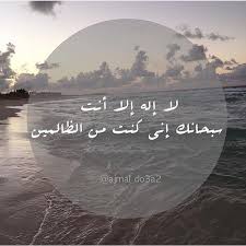 حساب للإ س ت غ فار الي ومي on instagram لايك اسلاميات إسلاميات أذكار استغفر الله الله اكبر الحمد لله انستقرام رمزيات دينيه celestial outdoor beach