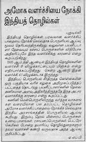 A formal letter is a letter, written in a formal language, addressed to authorities, dignitaries, colleagues, or seniors for official purposes. Tamil Script Summary