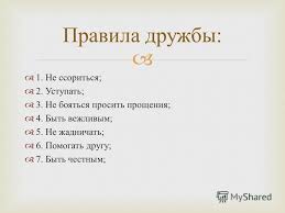 Чому саме цього дня вирішили відзначати день друзів, точно невідомо. Mizhnarodnij Den Druziv Za Nas Svyato Druzhbi V Dityachomu Sadu Scenarij Dlya Pidgotovchoyi Grupi Scenarij Na Den Druziv 9 Chervnya