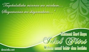 Desain Kartu Ucapan Lebaran Idul Fitri 1433h Kelompok 6b Idul Fitri Kartu Gambar Latar Belakang Foto