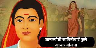 ज्ञानज्योती सावित्रीबाई फुले ...