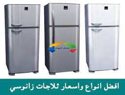ثلاجة سامسونج 637 لتر نوفروست باب جنبا الى جنب مزودة بحنفية لون فضي موديل rsg5kur بسعر 50500 جنيه. Ø§Ø³Ø¹Ø§Ø± Ø«Ù„Ø§Ø¬Ø§Øª Ø§ÙŠØ¯ÙŠØ§Ù„ Ø²Ø§Ù†ÙˆØ³ÙŠ ÙÙ‰ Ù…ØµØ± 2021 ÙˆØ§ÙØ¶Ù„ Ù†ÙˆØ¹ Ø«Ù„Ø§Ø¬Ø© Ø²Ø§Ù†ÙˆØ³ÙŠ