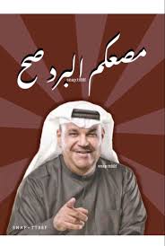 لا احلل اعادة نشره في الحسابات الخاصه art jokes funny vintage photos art parody