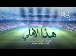 الخريف قاعة الدراسة مائل تحميل اغاني النادي الاهلي السعودي mp3 arenalvolcanochocolatetour com
