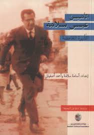 Translator - أحمد أصفهاني - Alfurat Website